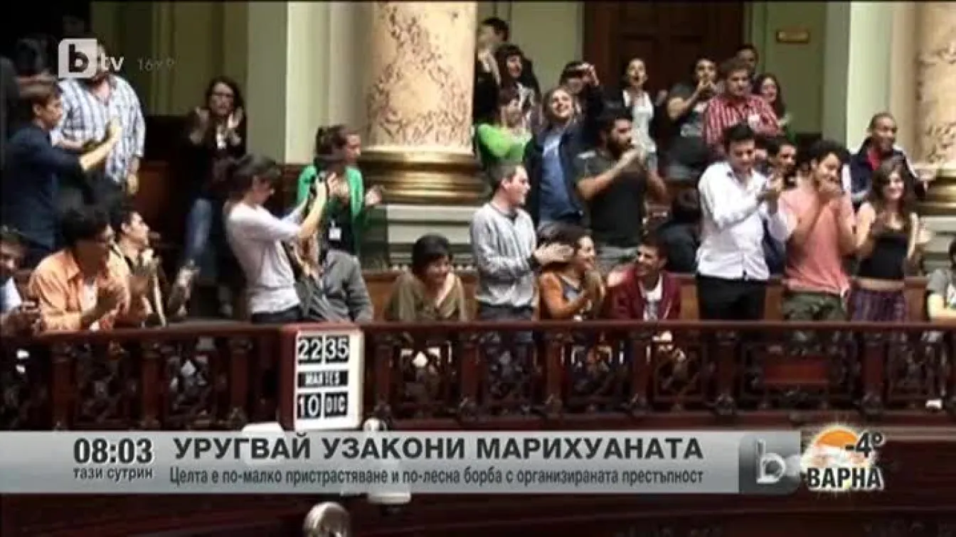 Уругвай узакони марихуаната