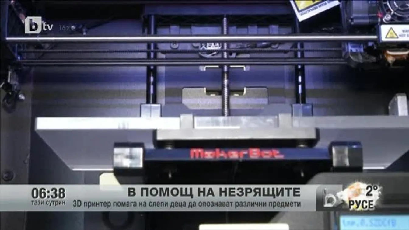 3D принтер в Япония помага на слепи деца да си представят предмети