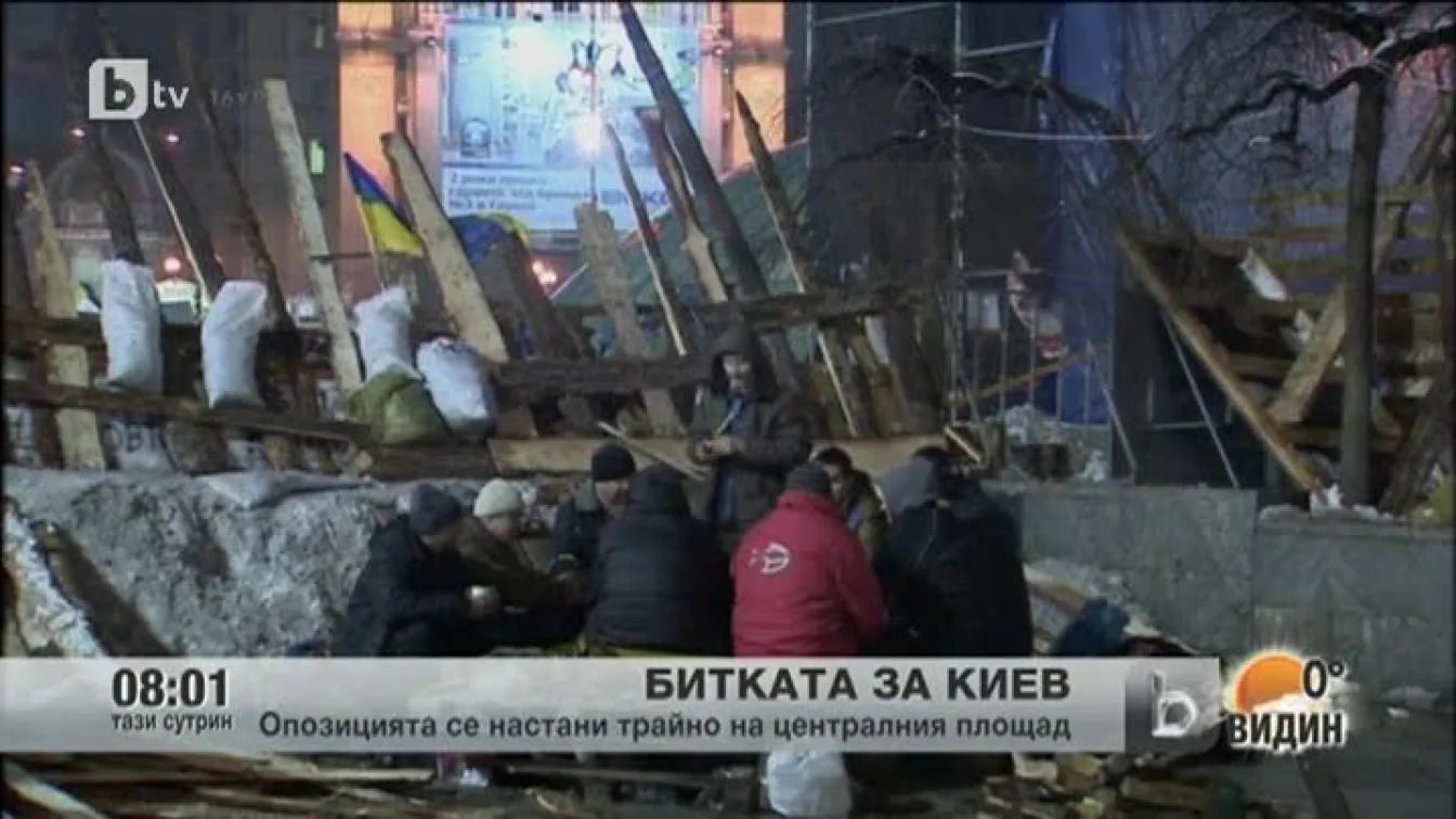 Протестиращите в Киев изразиха готовност да останат там до Коледа