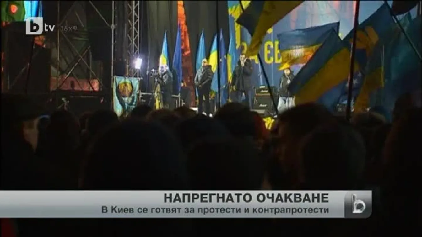 Власт и политици се готвят за тежки почивни дни в Украйна
