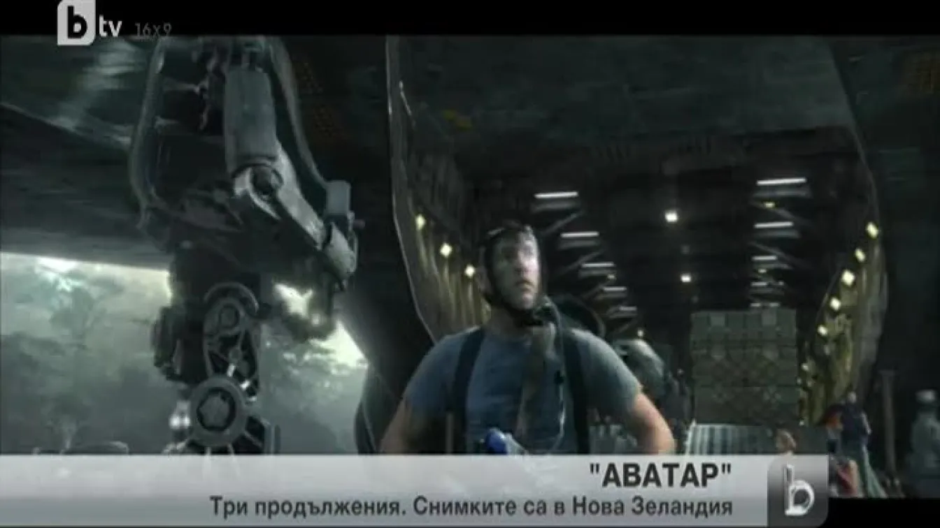 „Аватар” ще има 3 продължения
