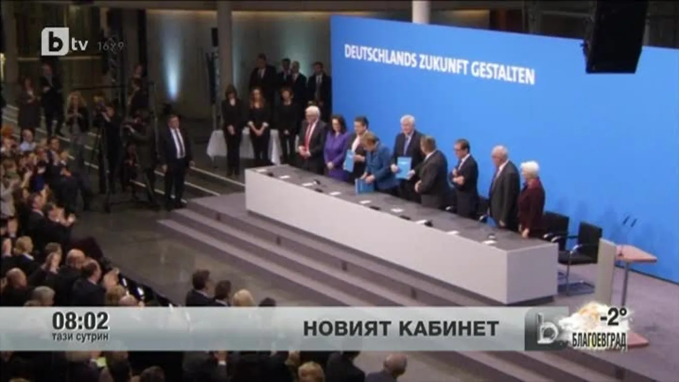 Германският парламент ще гласува днес състава на новия кабинет