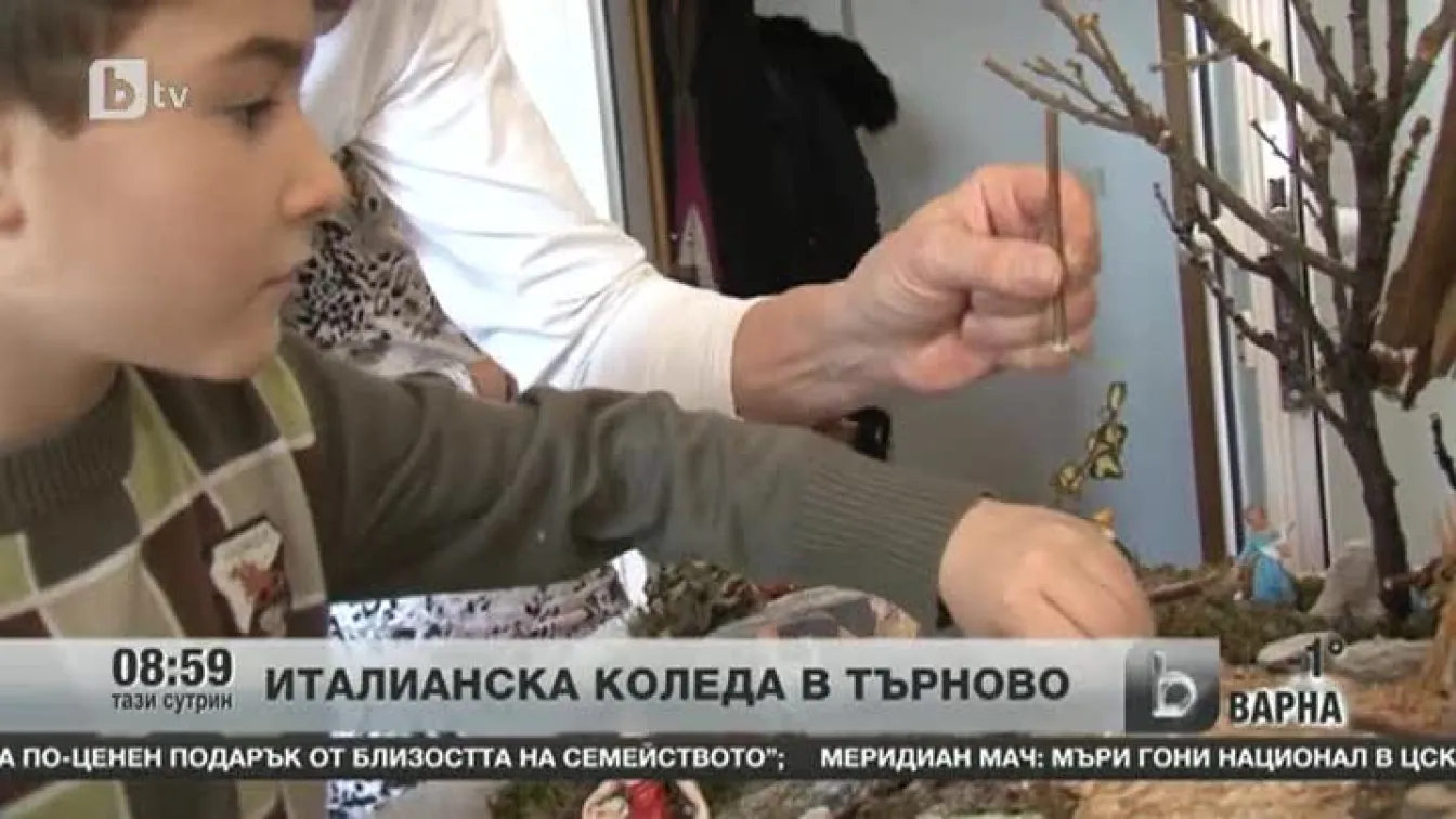 Италианска Коледа в Търново