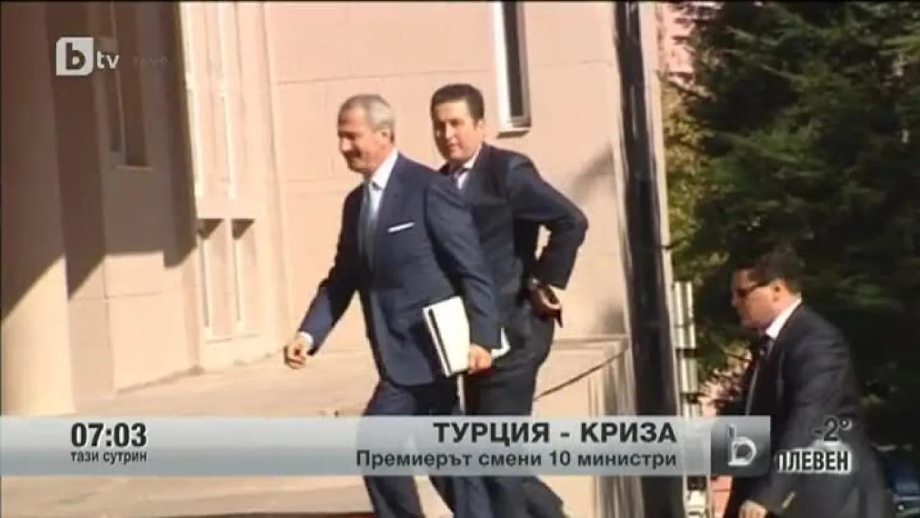 Турция в криза