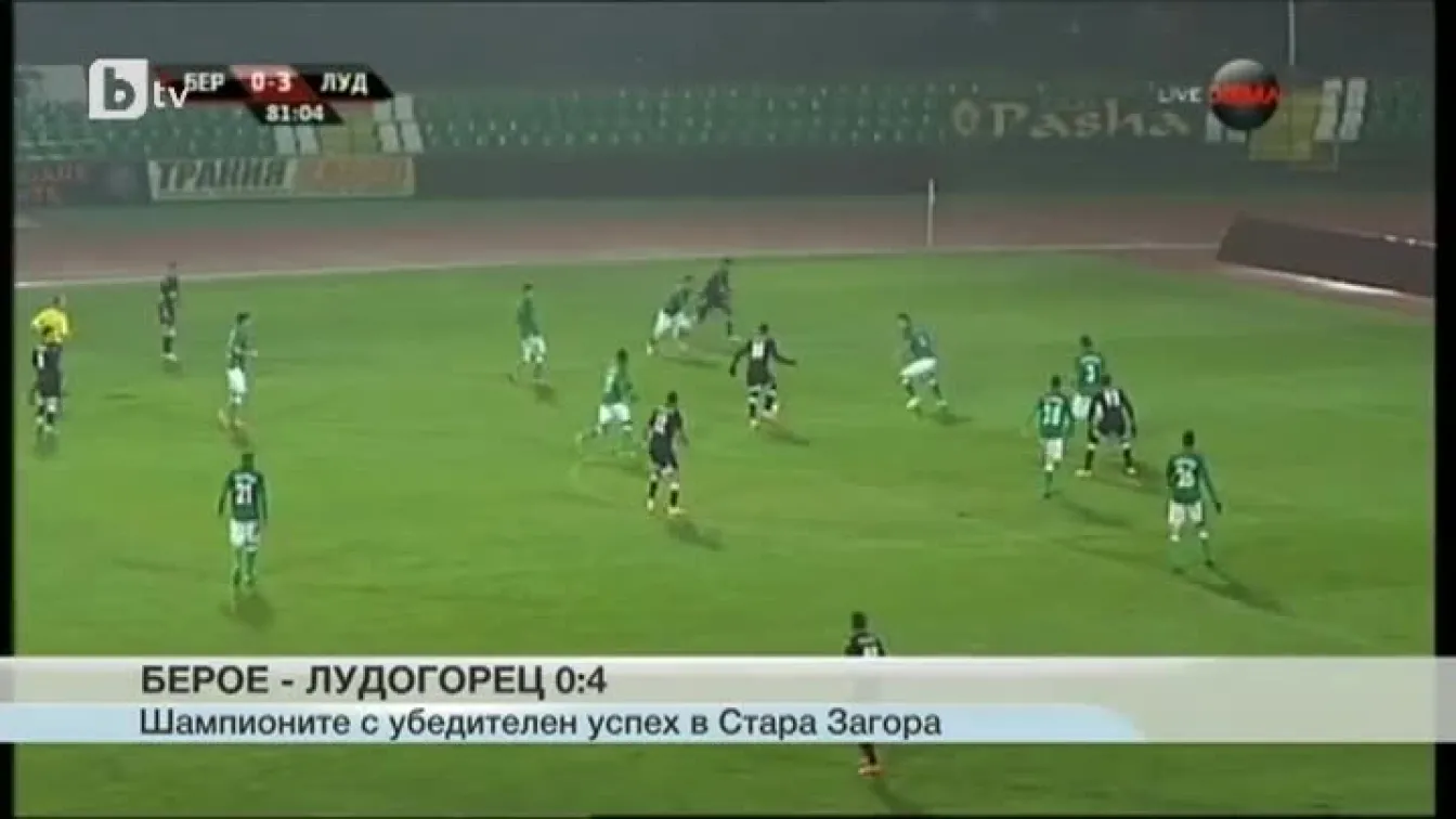 Спорт - Късна емисия - 05.12.2014 година