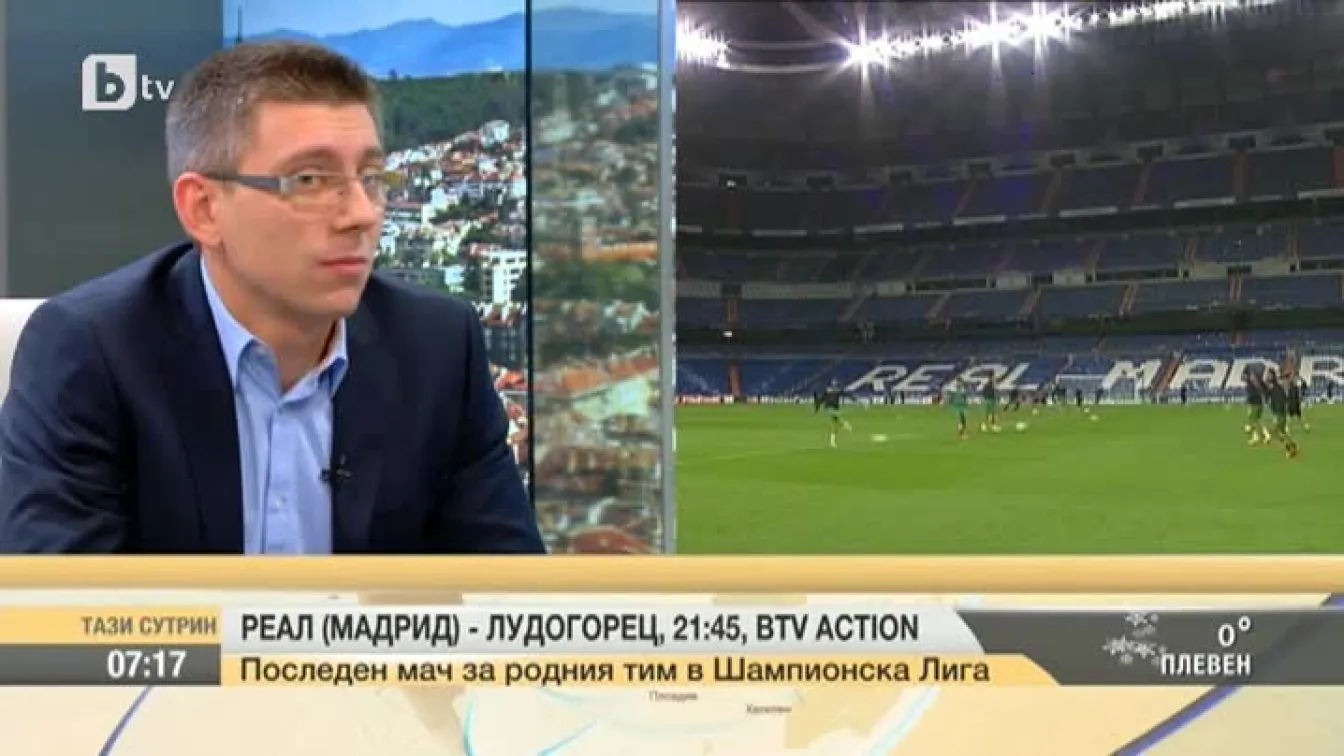 Тази вечер е сблъсъкът между Реал Мадрид и Лудогорец