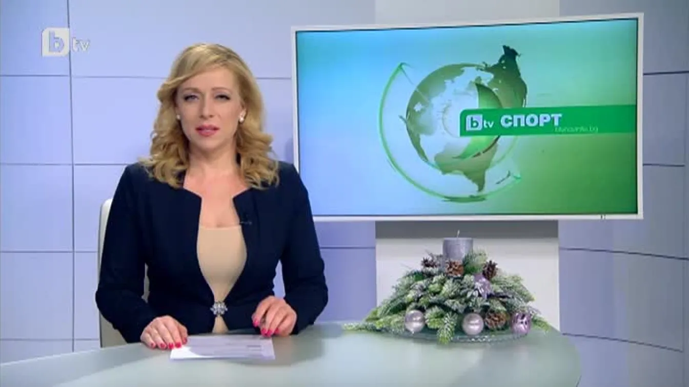 Спорт - Късна емисия - 15.12.2014