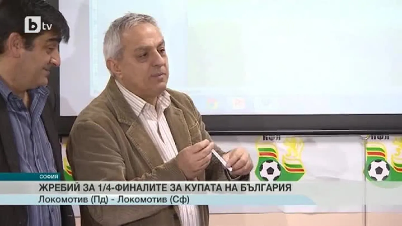 Спорт - Централна емисия - 16.12.2014 година