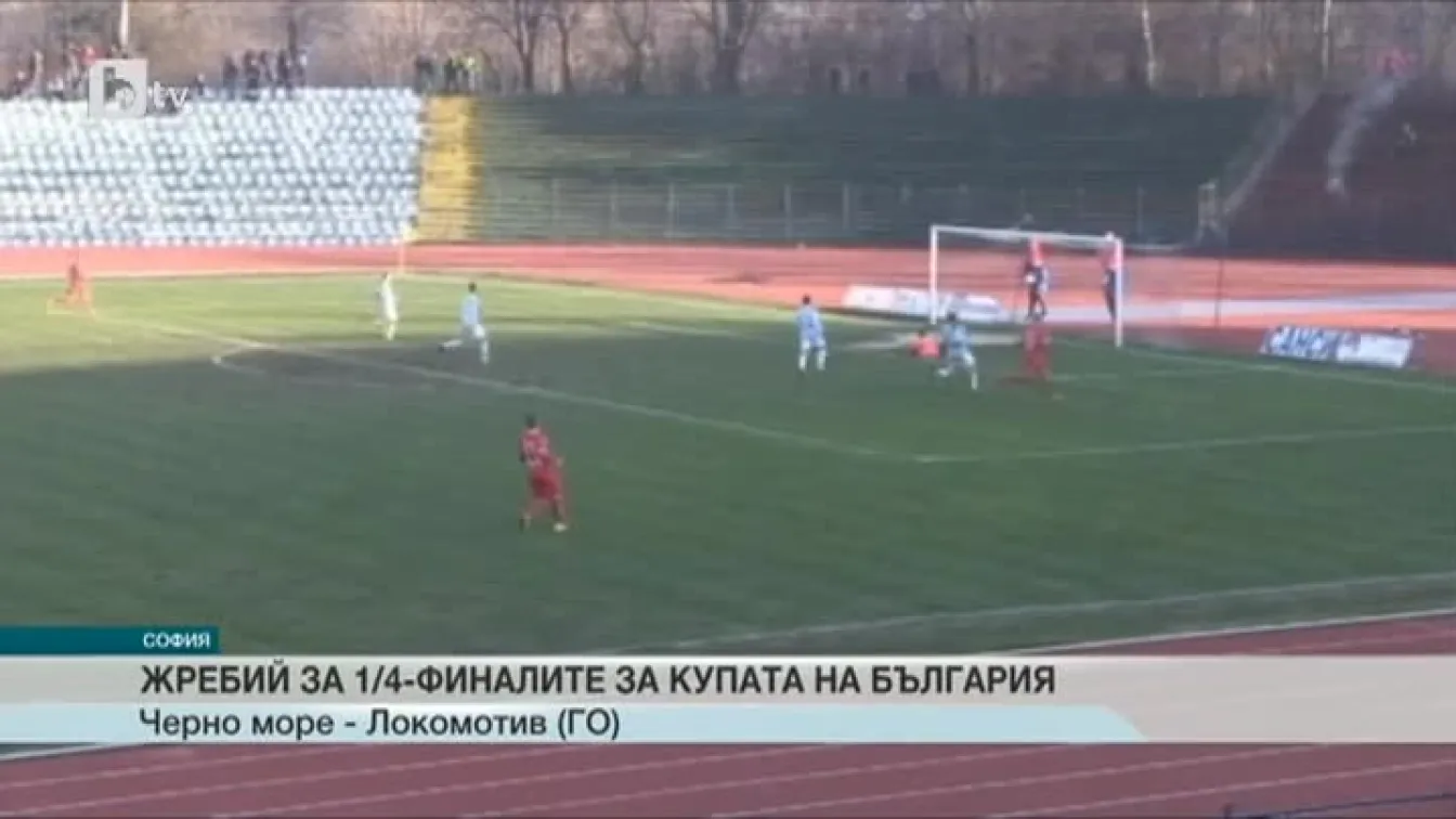 Спорт - Късна емисия - 16.12.2014 година