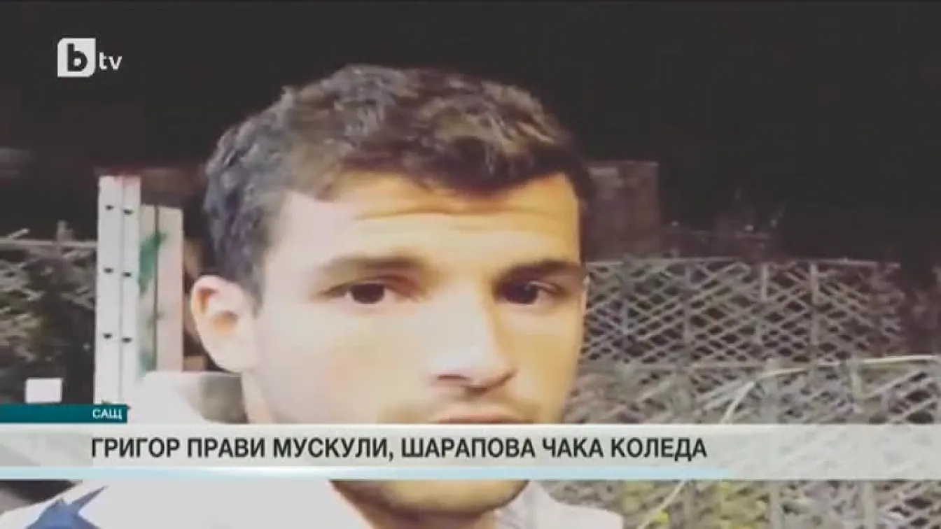 Спорт - Обедна емисия - 17.12.2014 година