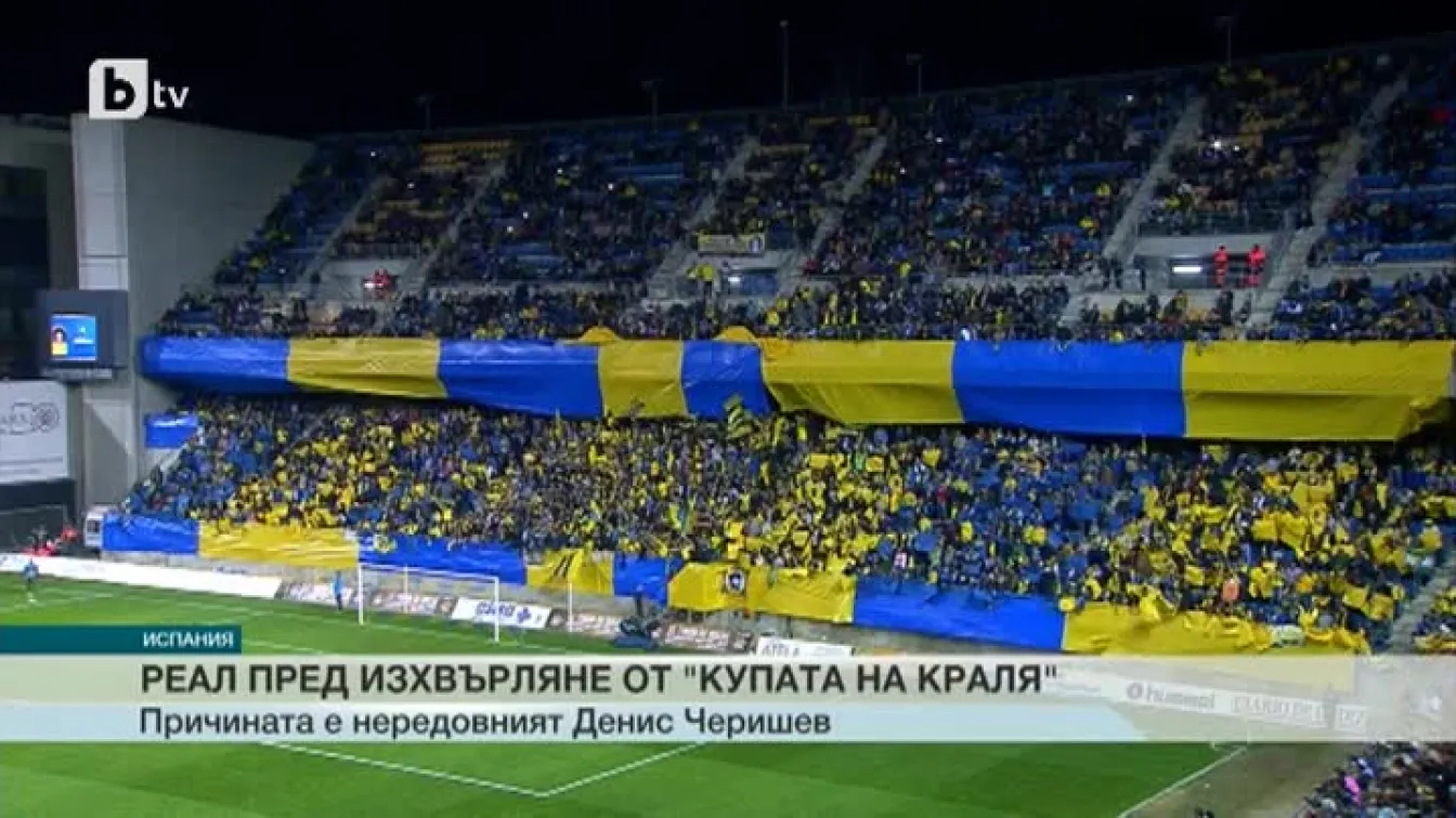 Спорт - Обедна емисия - 03.12.2015