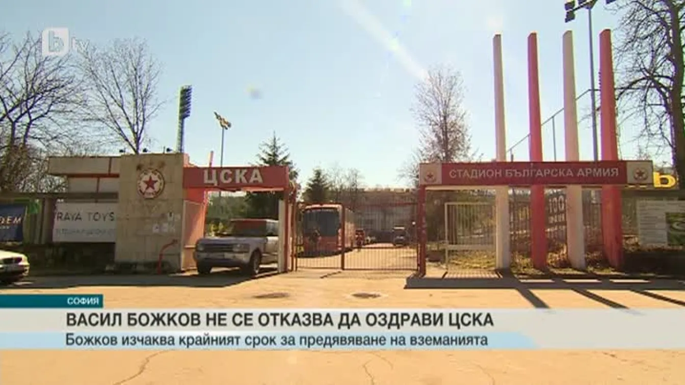 Спорт - Централна емисия - 08.12.2015