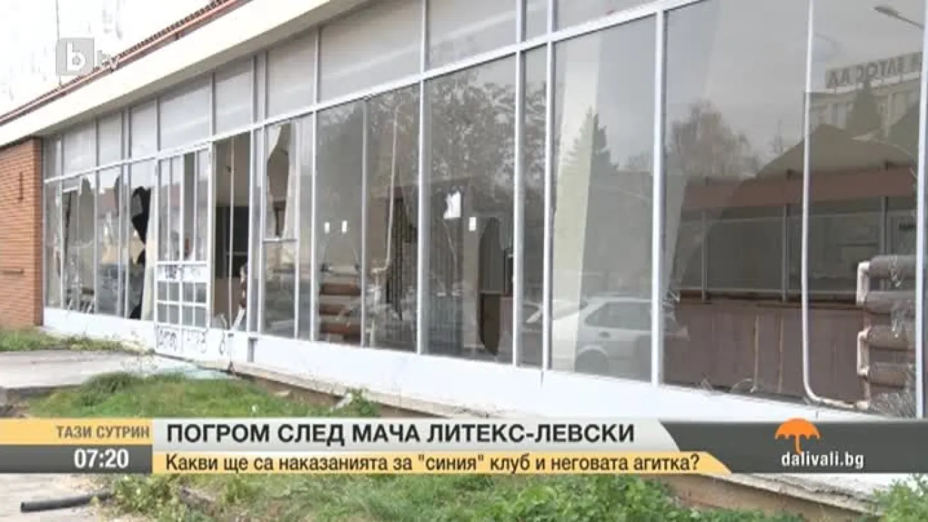 Най-интересното от спорта
