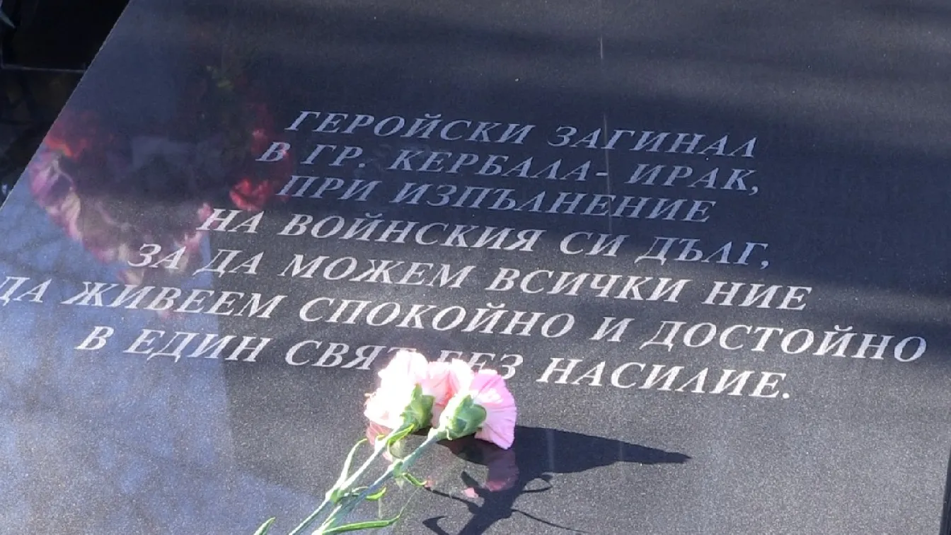 Атаката в Кербала: 21 години от инцидента, при който загинаха петима военнослужещи