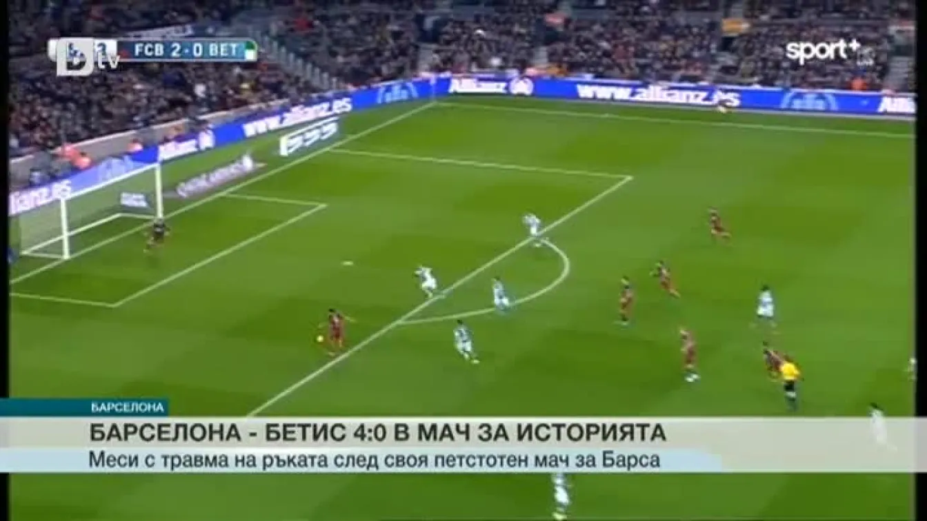 Спорт - Обедна емисия - 31.12.2015