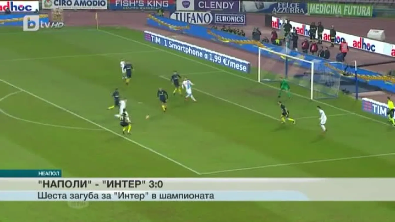 Спорт - Обедна емисия - 03.12.2016