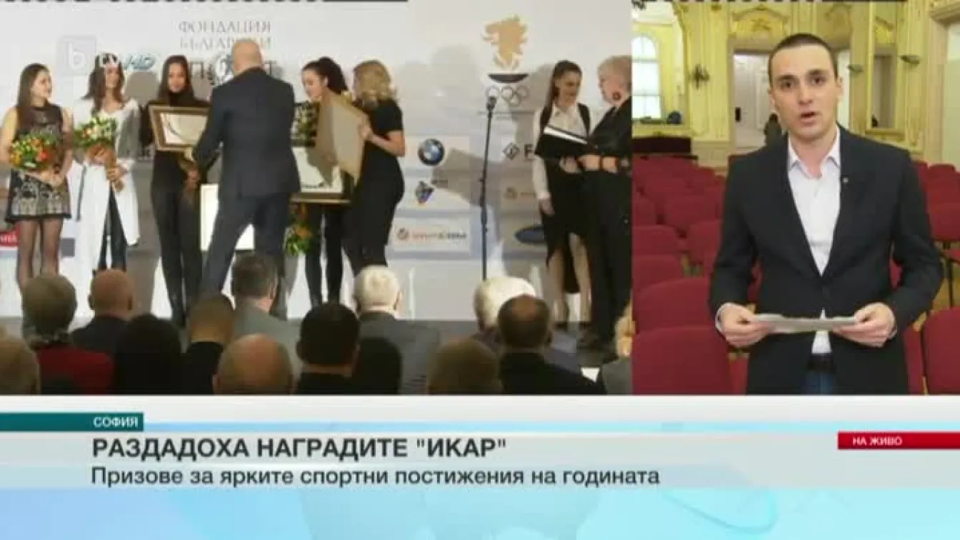 Спорт - Обедна емисия с Николета Маданска 15.12.2015