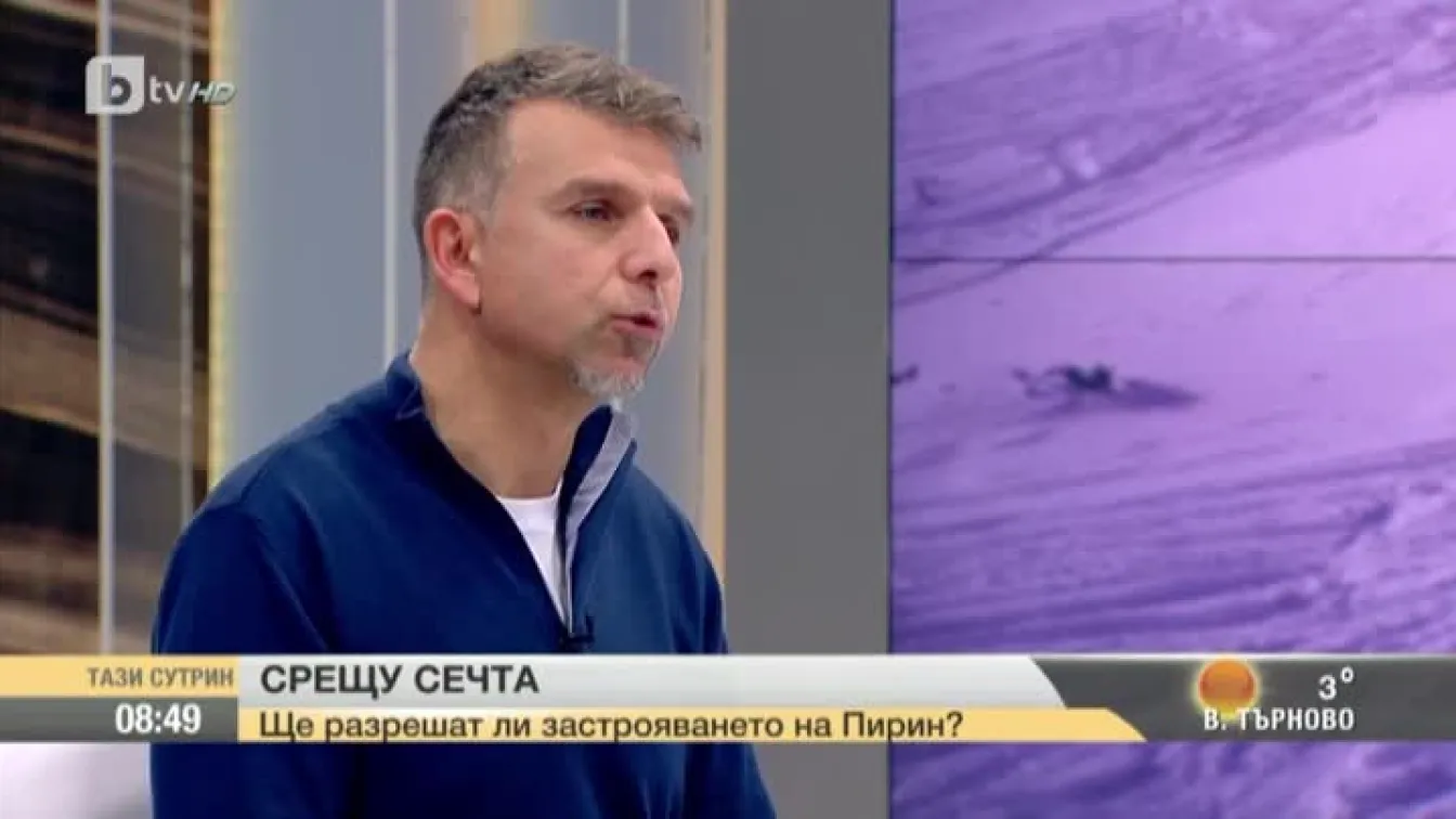 Ще разрешат ли застрояването на Пирин?