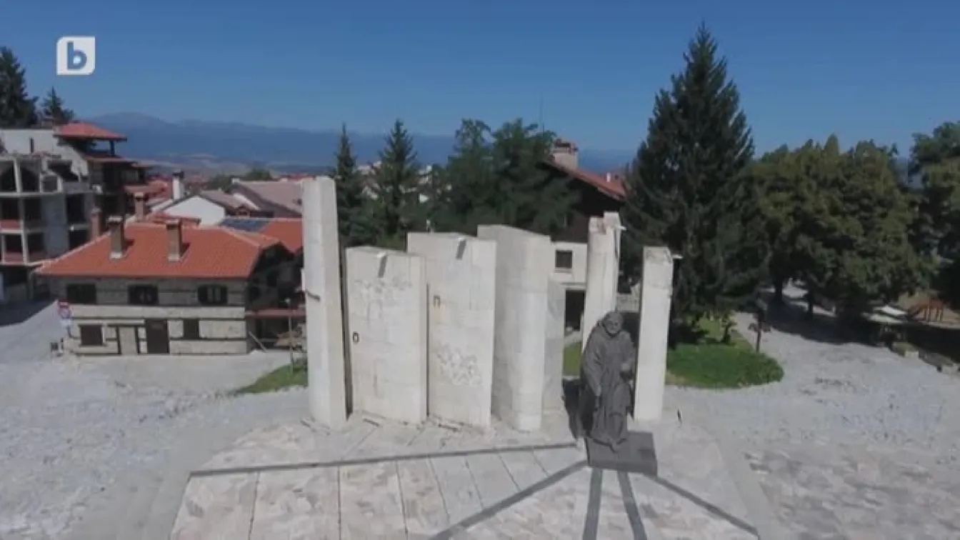 Богатствата на България: Банско (2 част)