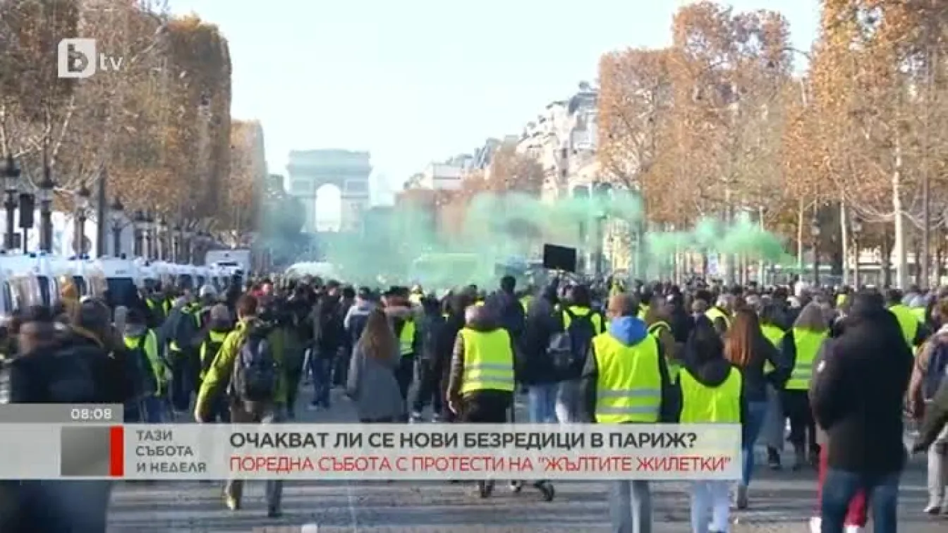 Очакват ли се нови безредици в Париж?