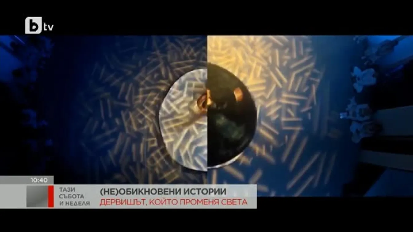 Зия Азази: Дервишът е човек, който е пиян от любов към Бог