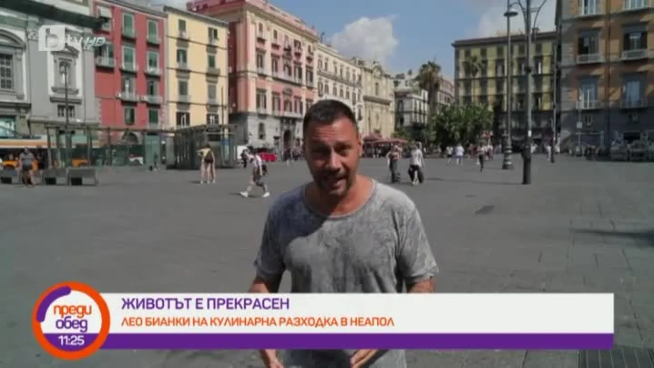 Животът е прекрасен: пиршество с десерти, кафе, ром и улична храна
