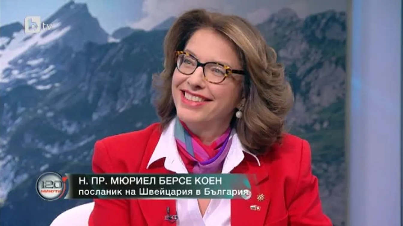 Посланик Мюриел Берсе Коен за Швейцария, България и пряката демокрация