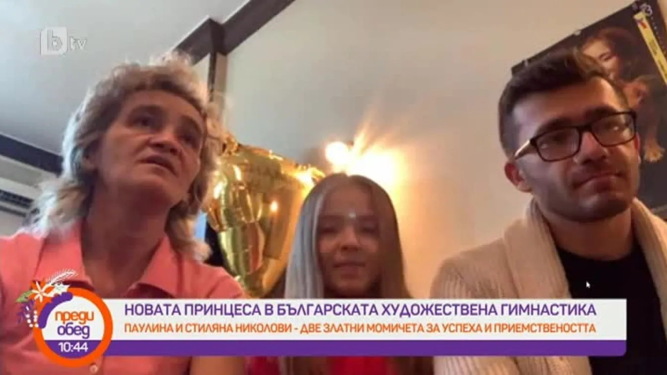 Паулина и Стиляна Николови за успехите в художествената гимнастика