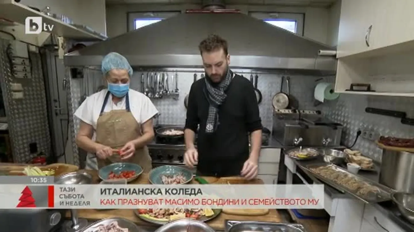Как празнува Коледа едно италианско семейство в България?