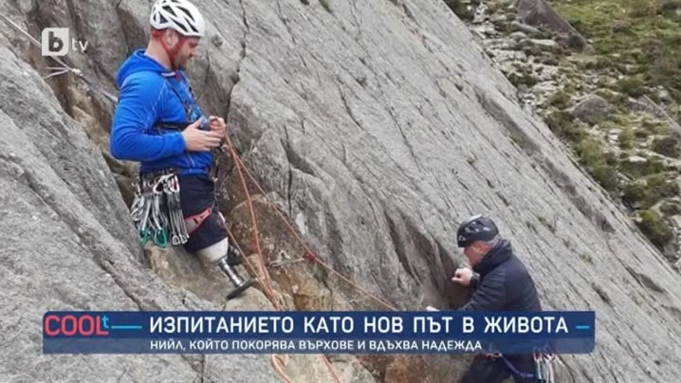 Изпитанието като нов път в живота