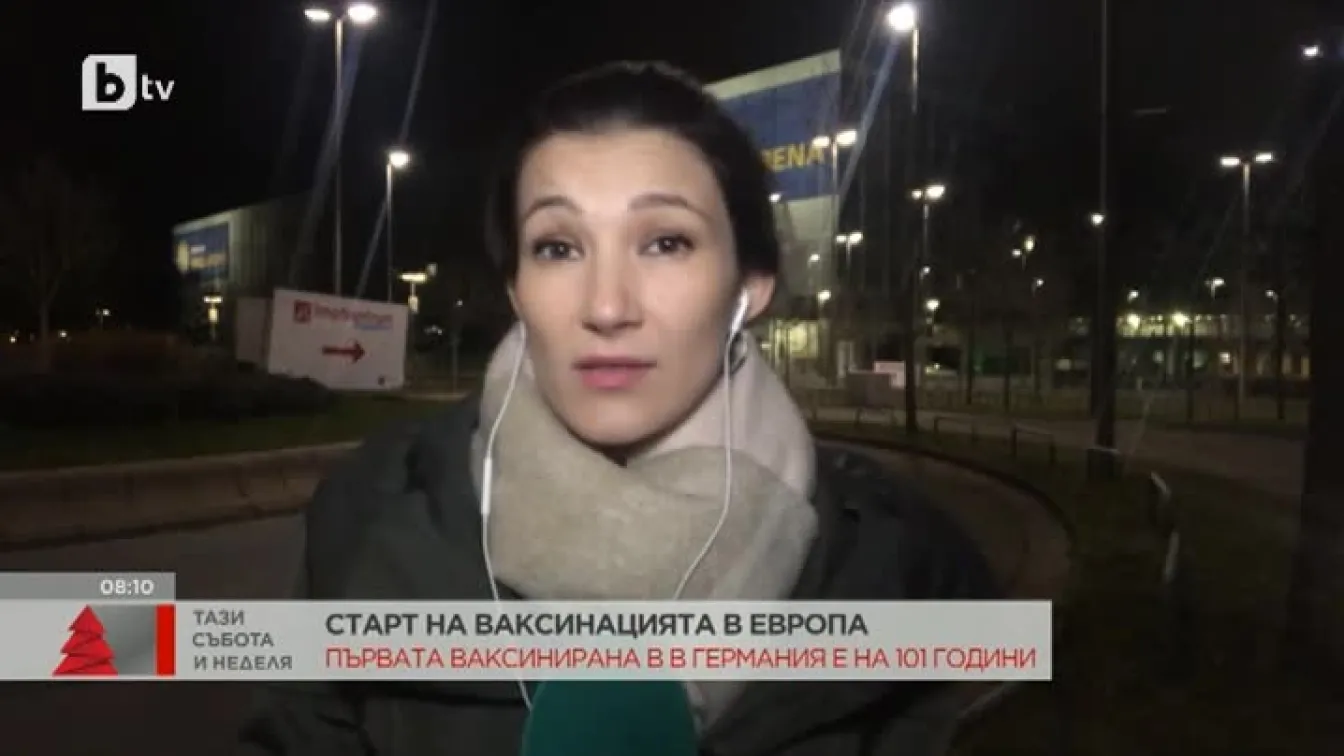 На третия ден от Коледа започва ваксинацията срещу COVID-19 в цяла Европа