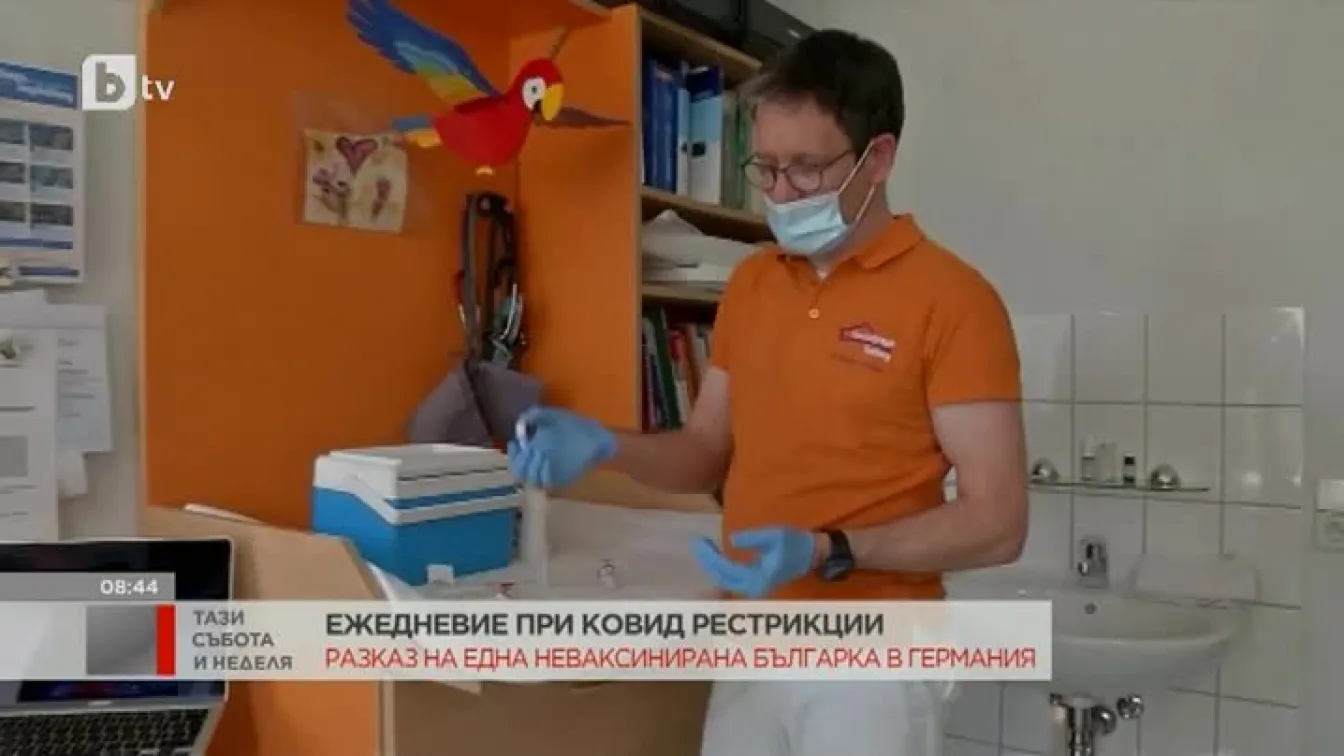Берлин пред задължителна ваксинация заради ръст на болните