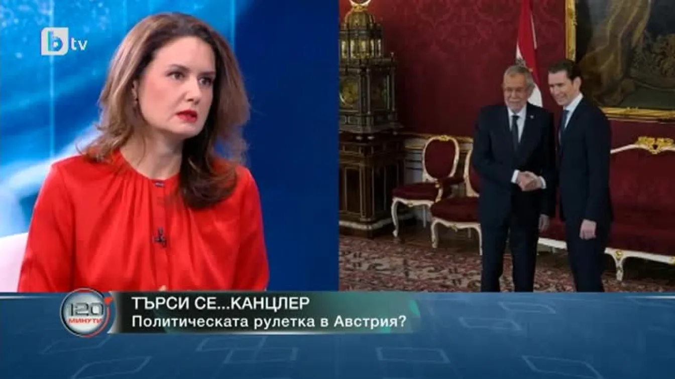 Търси се... канцлер