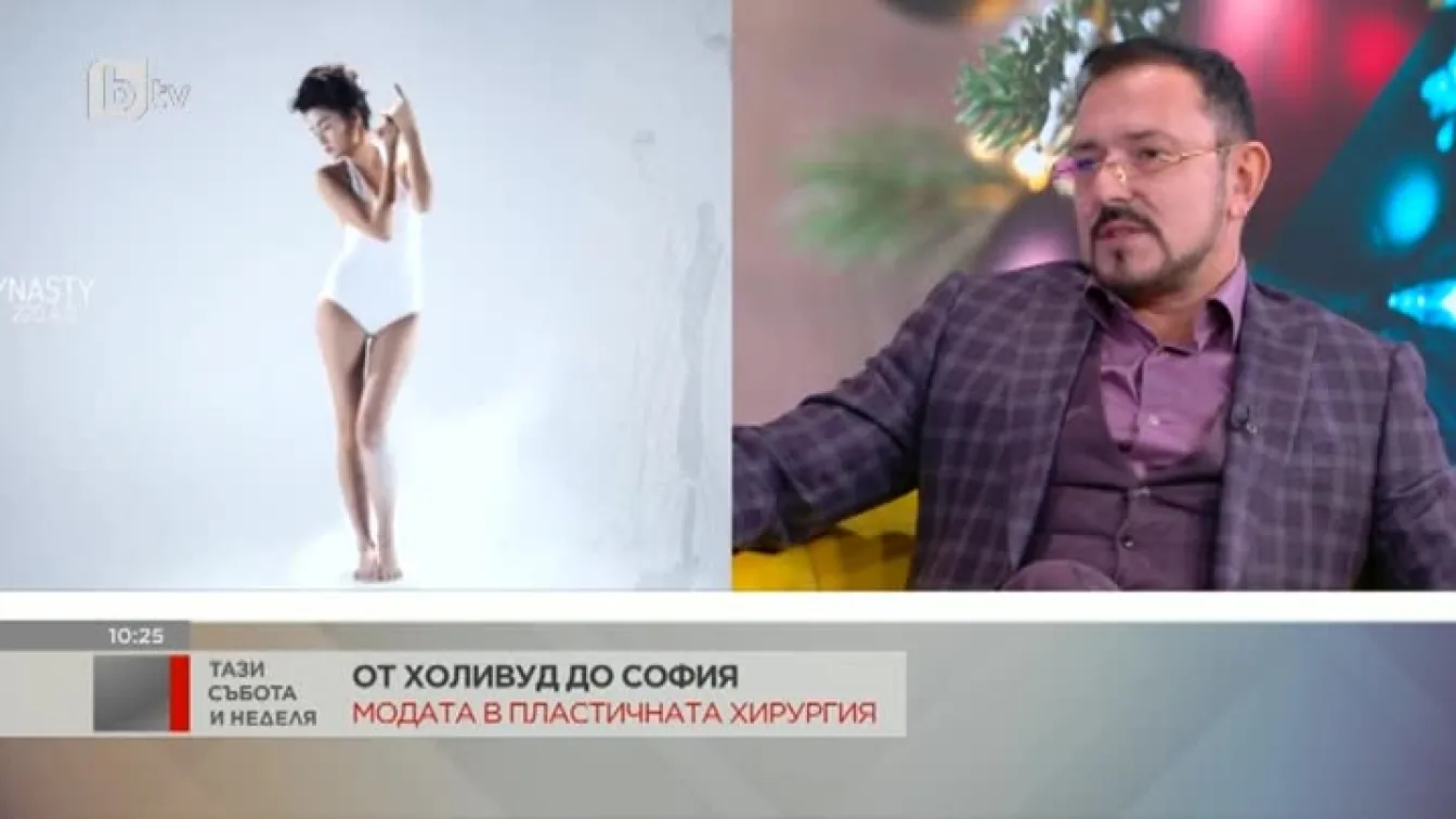 Д-р Николай Георгиев: Все повече се комерсилизира пластичната хирургия