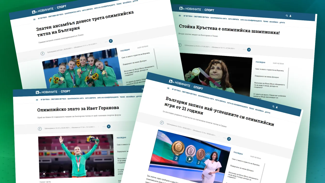 Нека си припомним златните български мигове на олимпийските игри в Токио