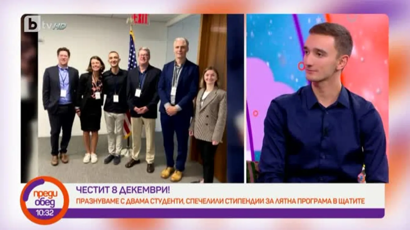 Преживяванията на двама студенти, спечелили стипендии за лятна програма в Щатите