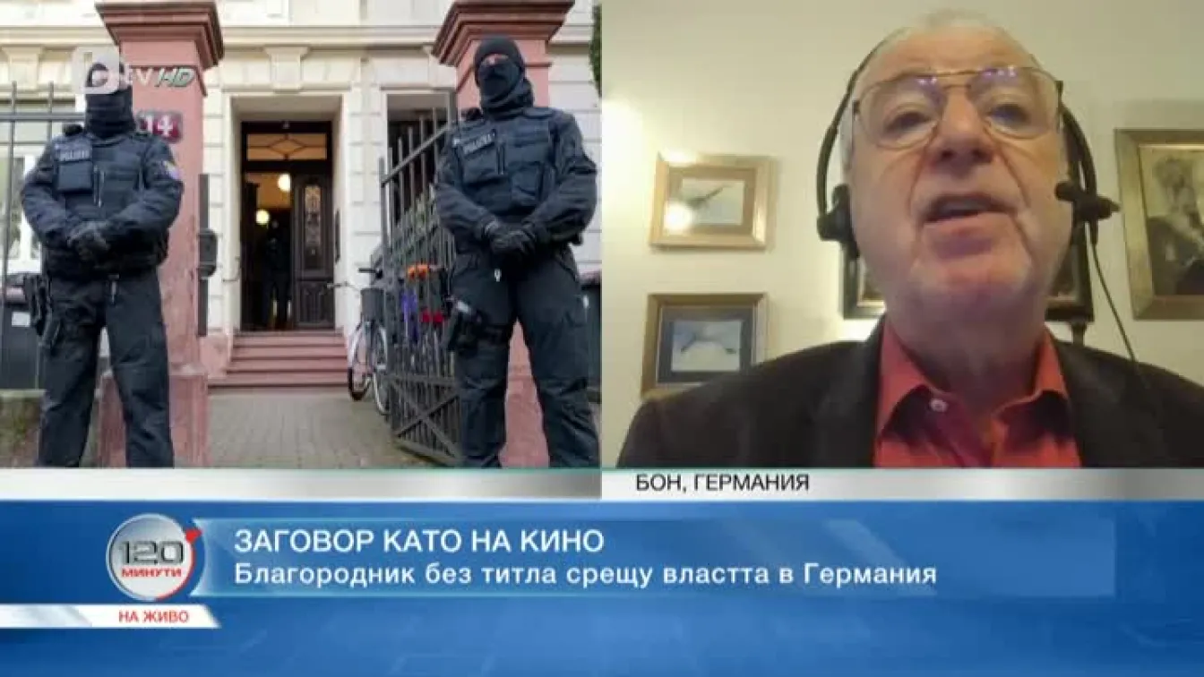 Благородник без титла срещу властта в Германия