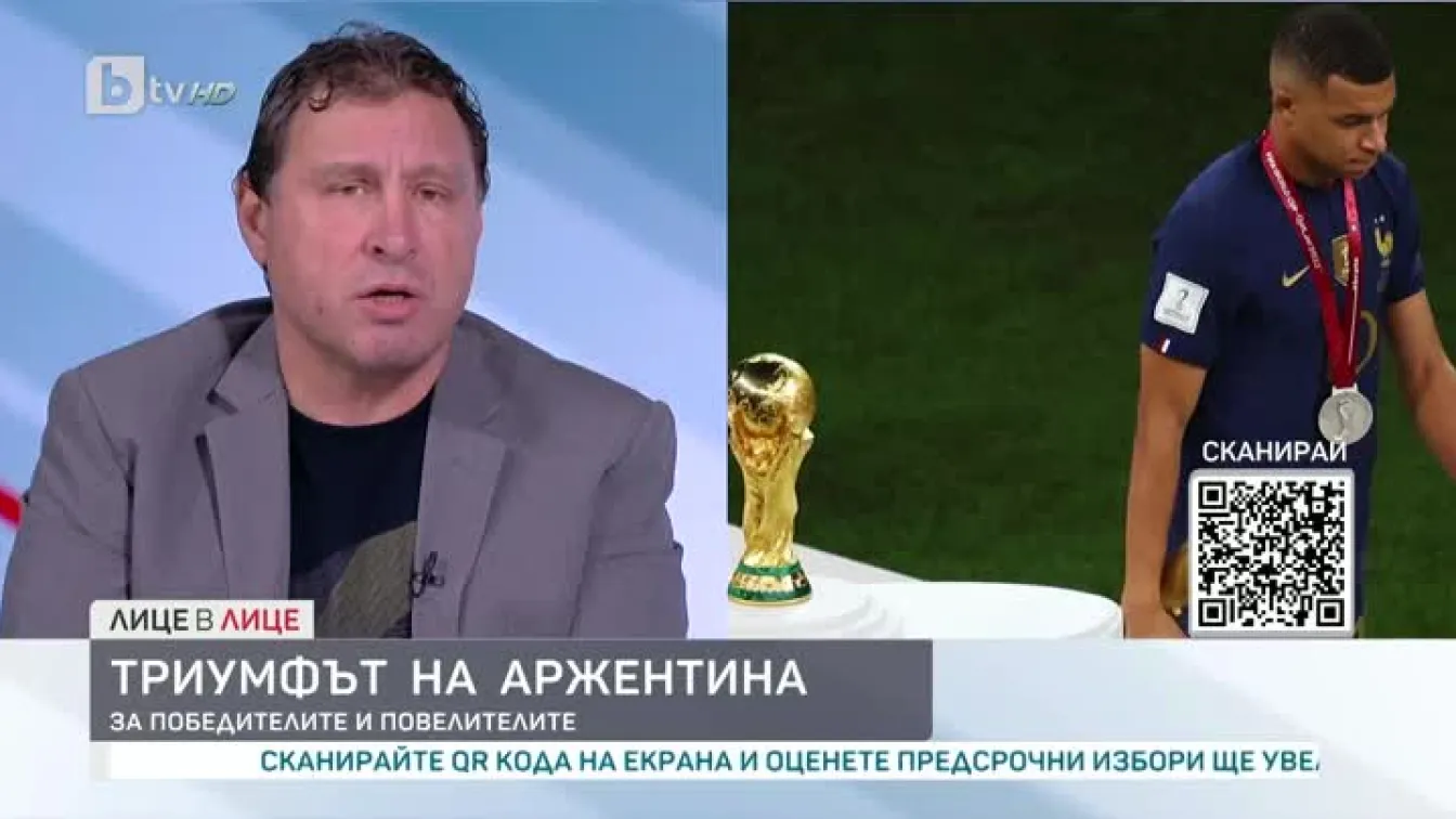 Вили Вуцов: Франция изигра един много лош финал