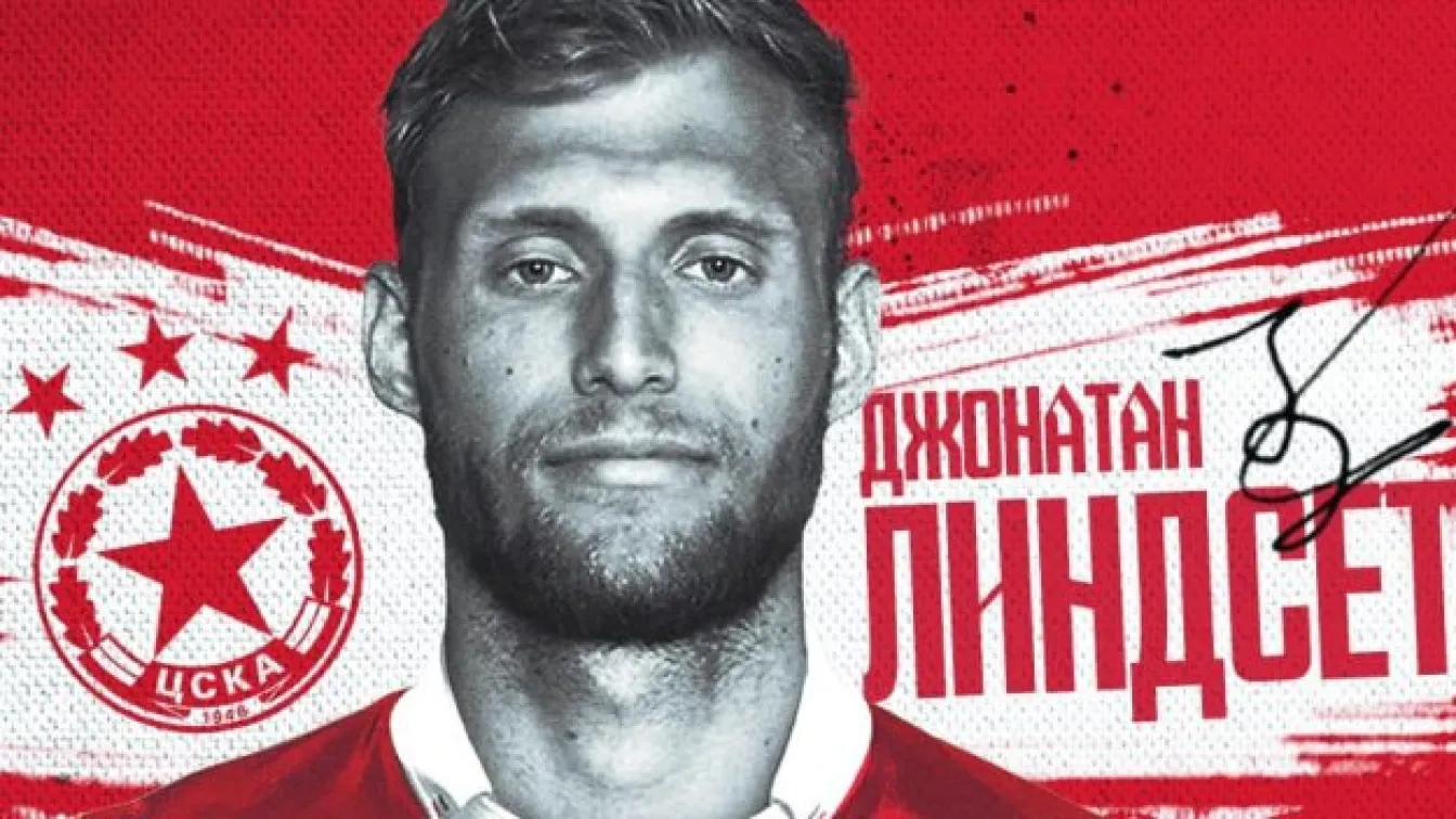 Звезда на ЦСКА: Фенове на 