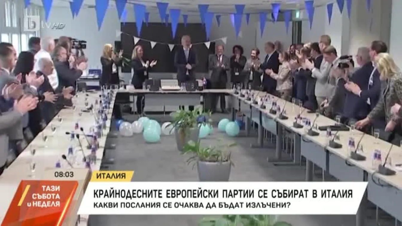 Крайнодесните европейски партии се събират във Флоренция