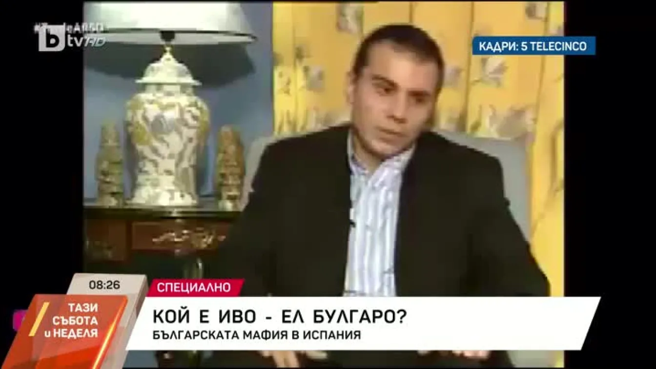 Кой е Иво–Ел Булгаро?