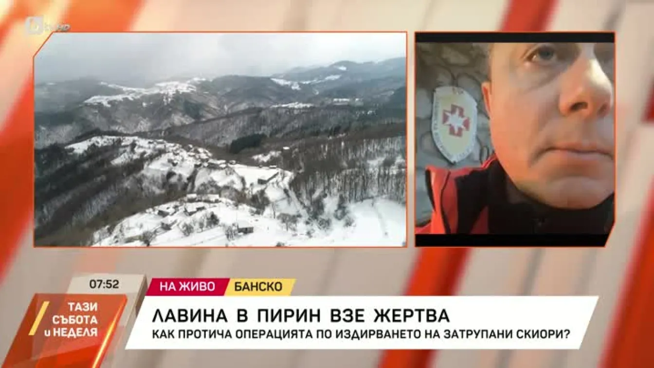 Лавина в Пирин взе жертва