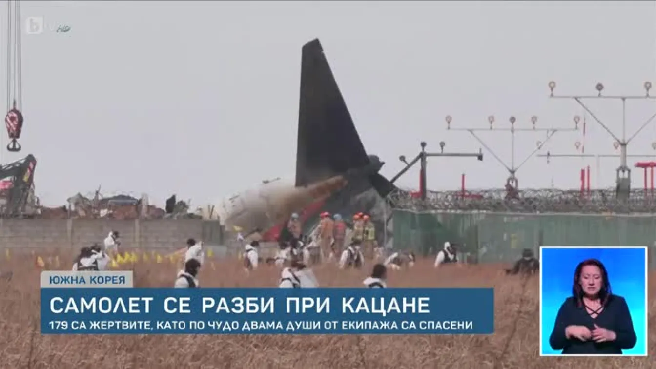 7-дневен траур в Южна Корея след авиокатастрофата