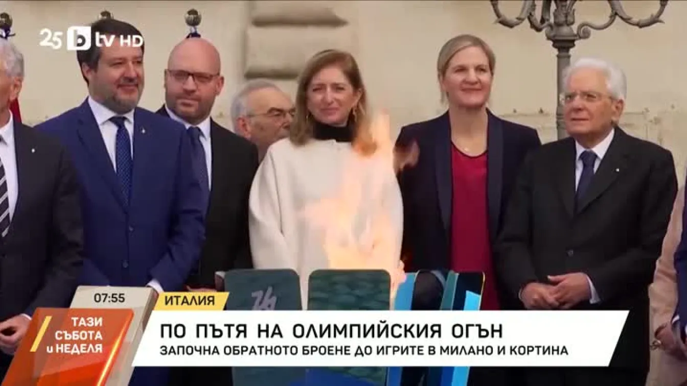 По пътя на олимпийския огън