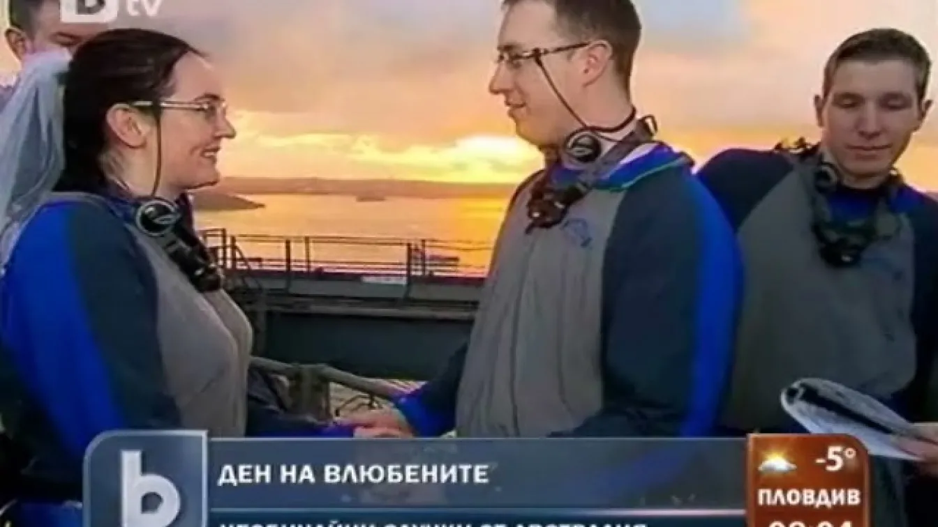 Как посрещнаха 