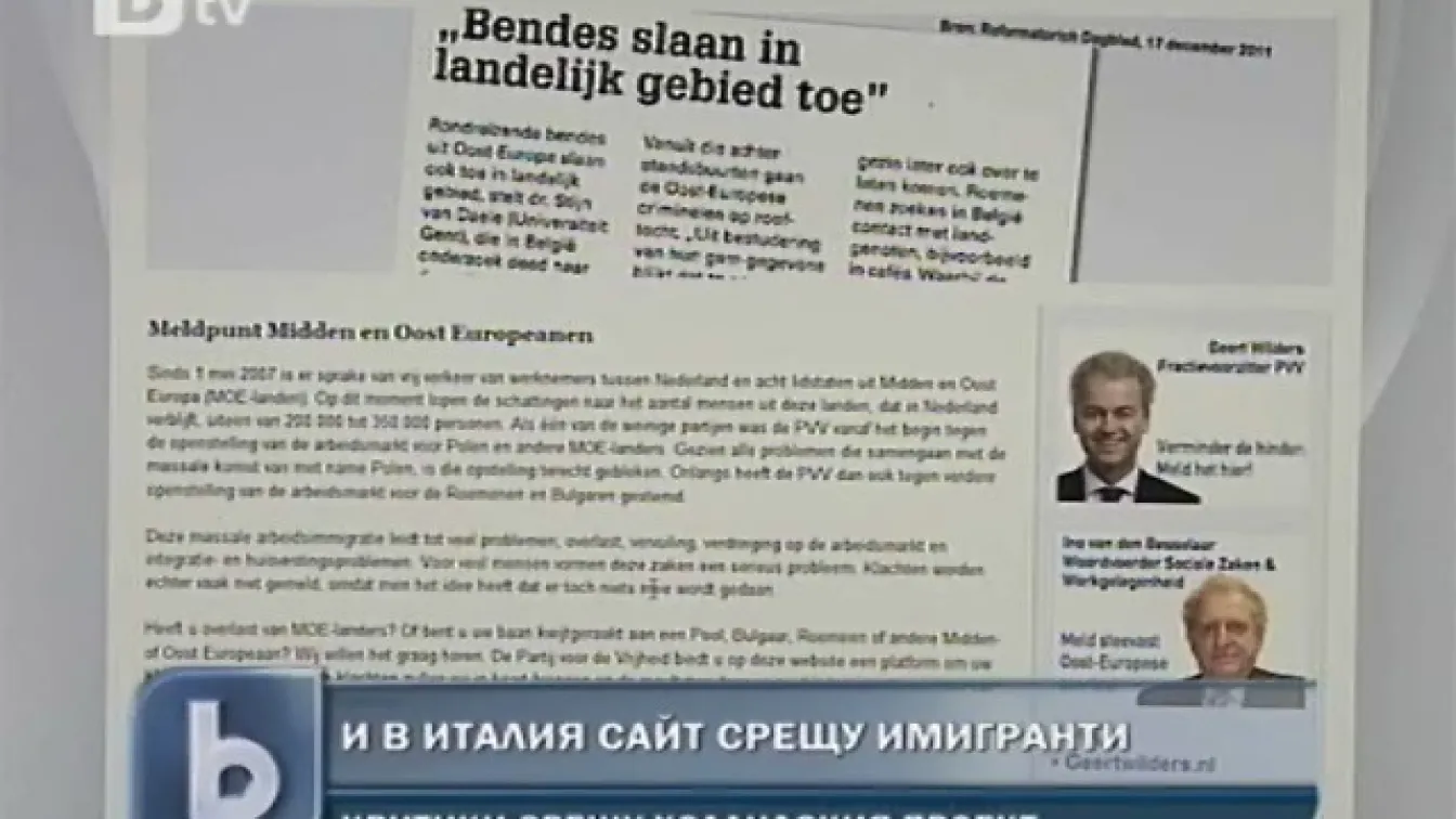 Откриват сайт срещу имигранти и в Италия