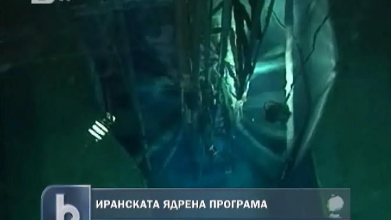 Иран вероятно се подготвя да разшири ядрената си програма