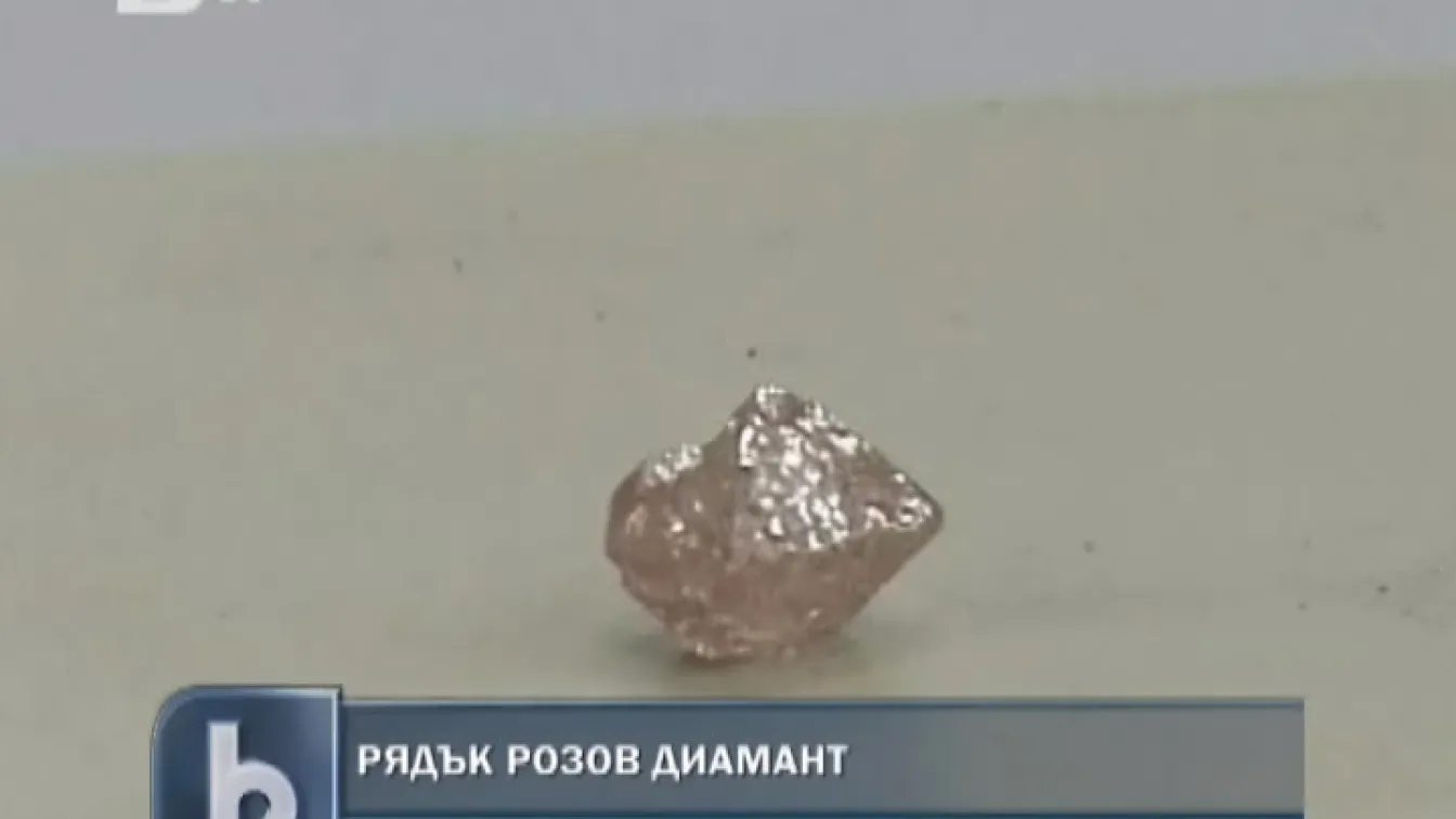 Откриха рядък розов диамант в Австралия