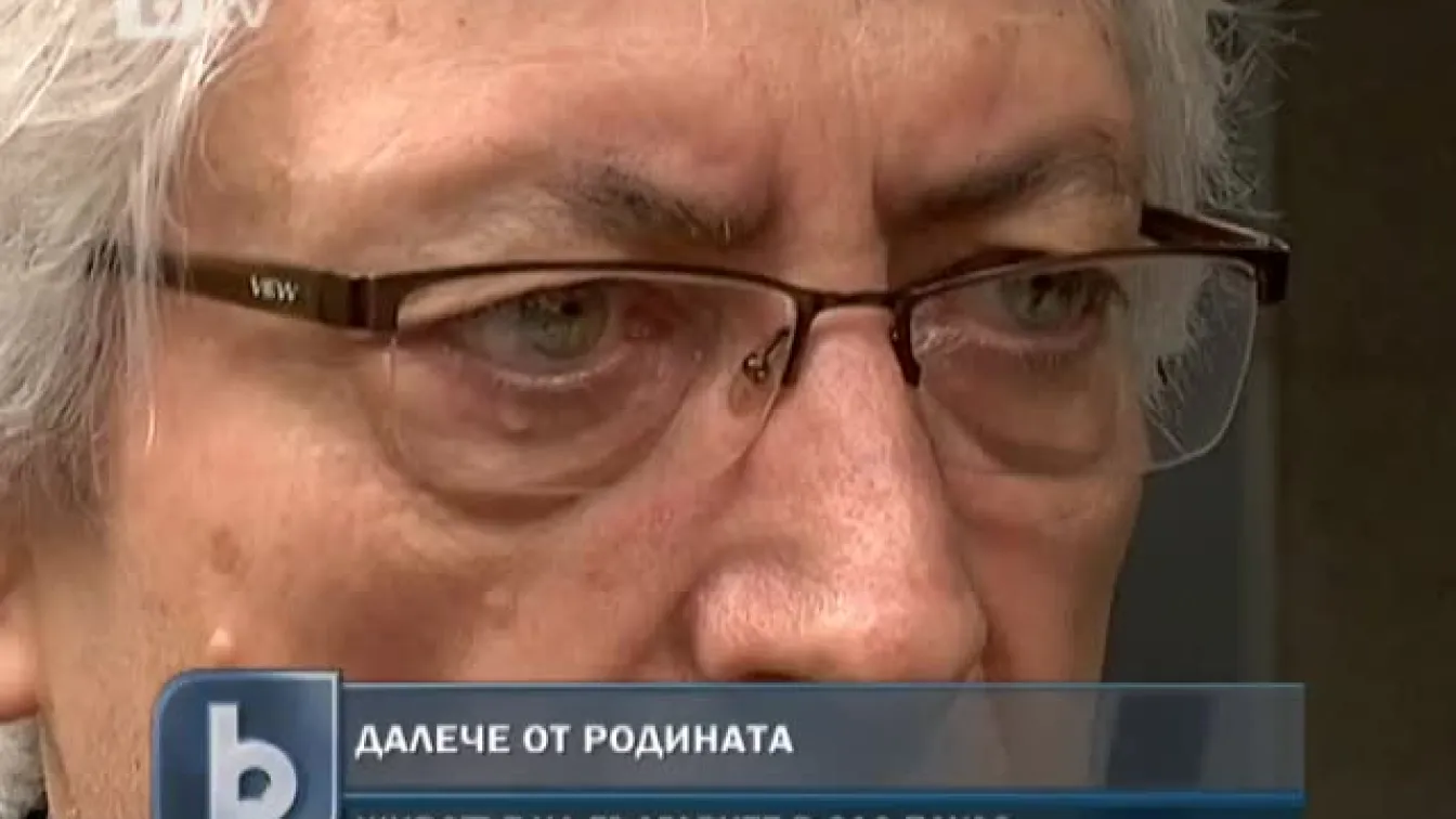 Делече от родината
