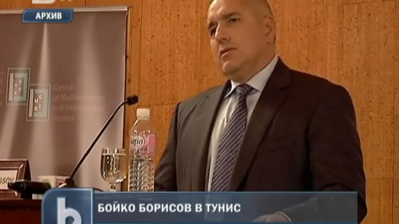 Бойко Борисов в Тунис